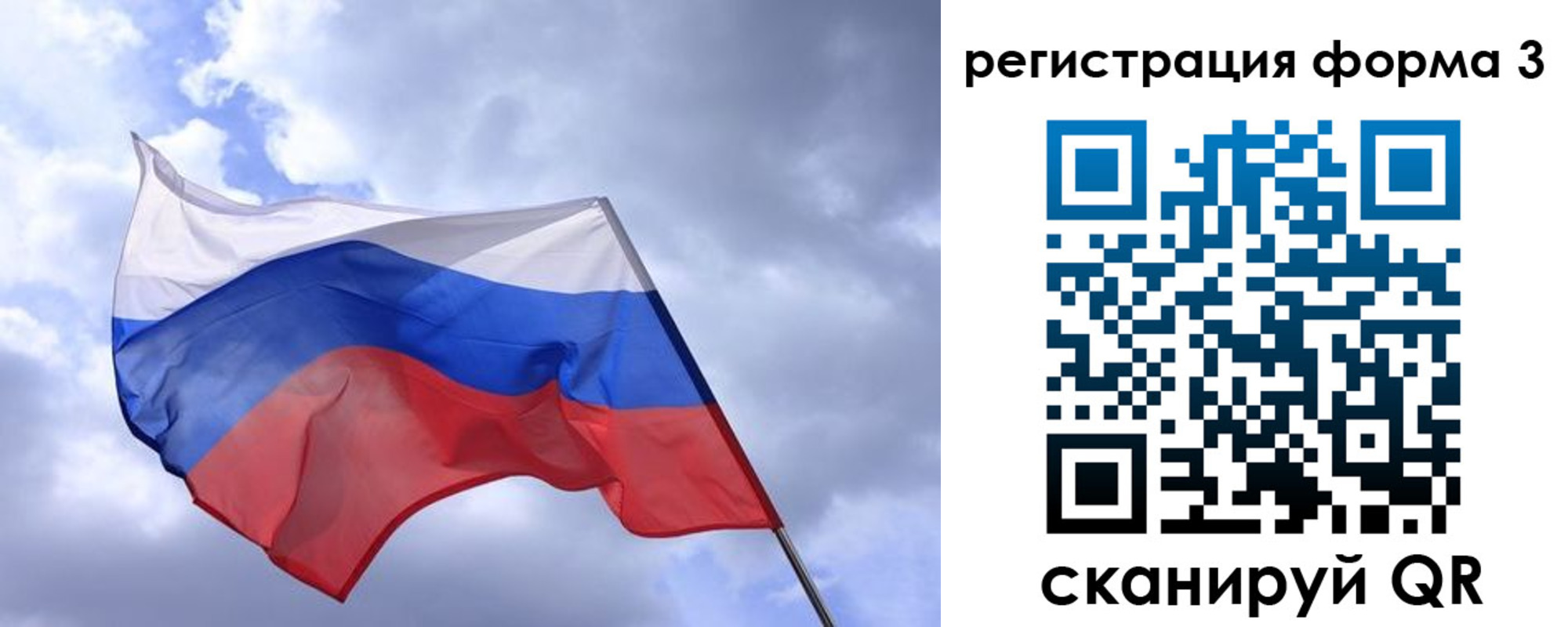 прописка гарантия в Северобайкальске