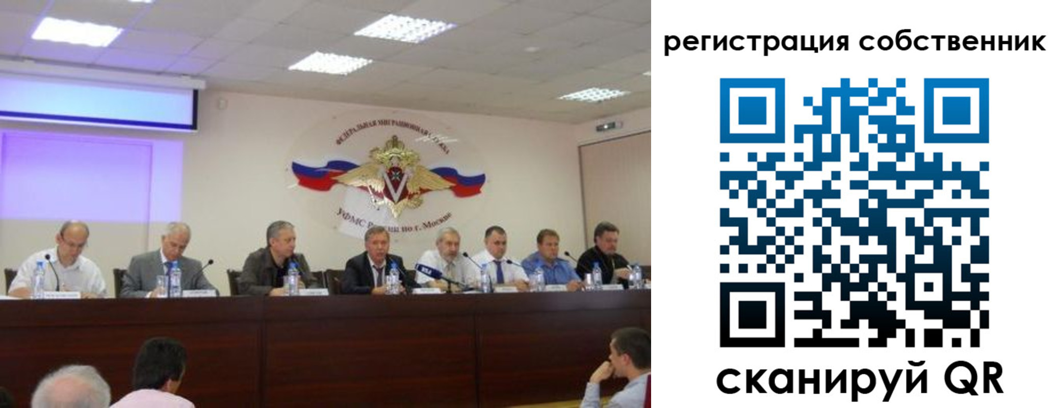 временная регистрация 2025 в Северобайкальске