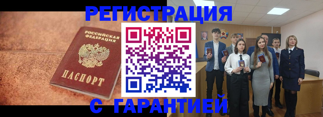 прописка иностранных граждан в Северобайкальске