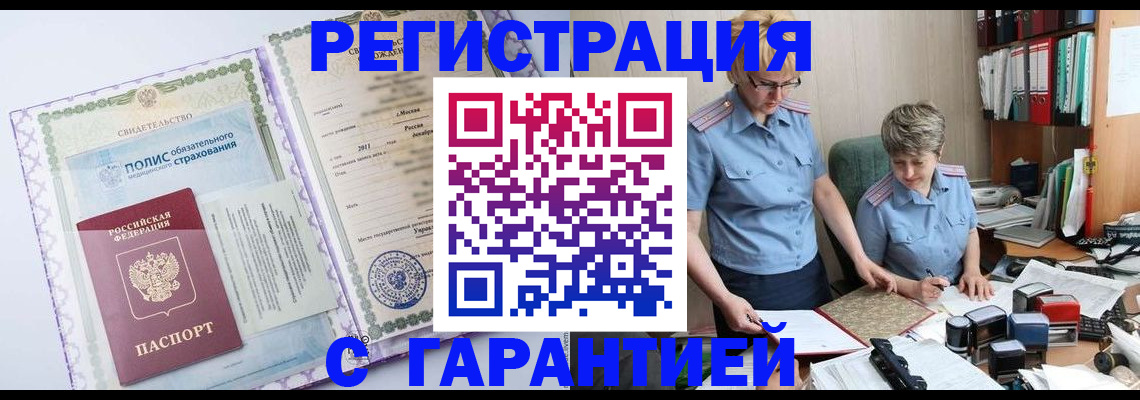 найти адрес прописки в Северобайкальске