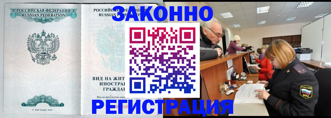прописка поиск в Северобайкальске