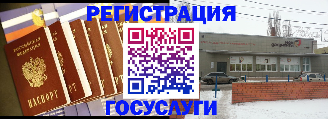 прописка гарантия в Северобайкальске